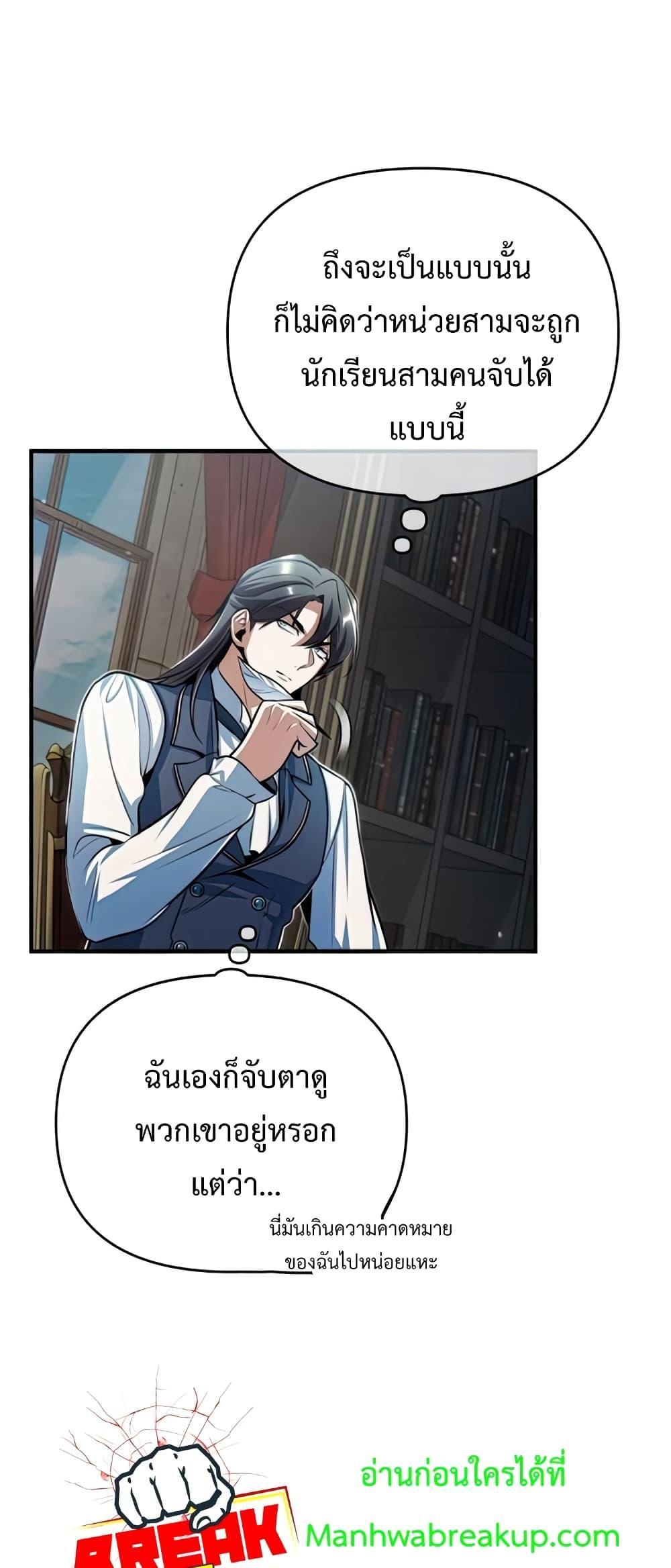Academy Undercover Professor 38 (40)