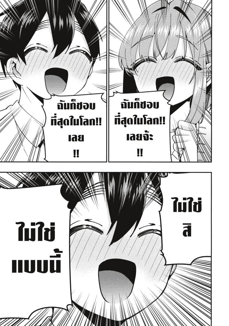 Kimi no koto ga Dai Dai Dai Dai Daisuki na 100 nin no Kanojo 49 (10)