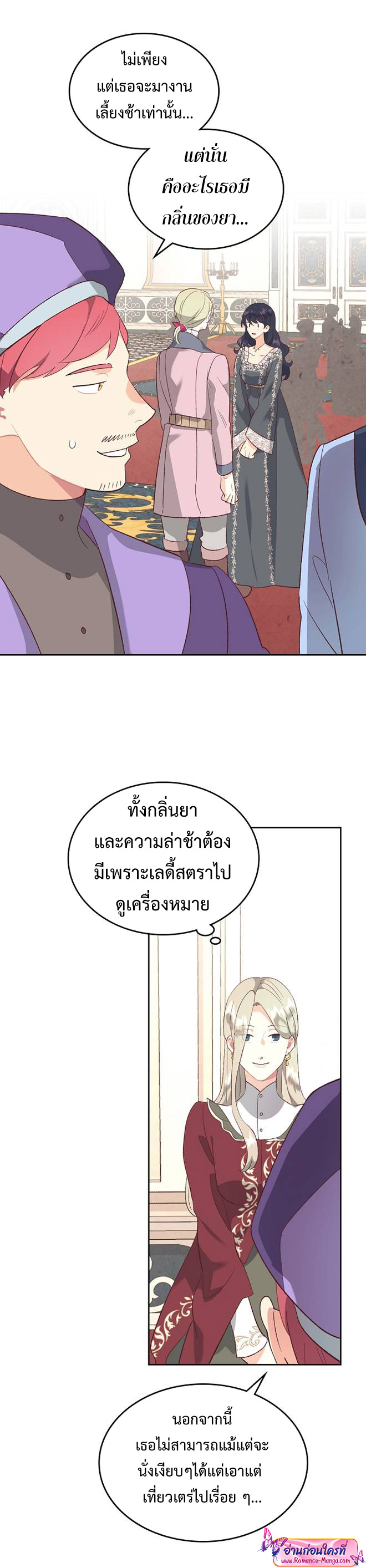 The Knight and her emperor 115 (27)