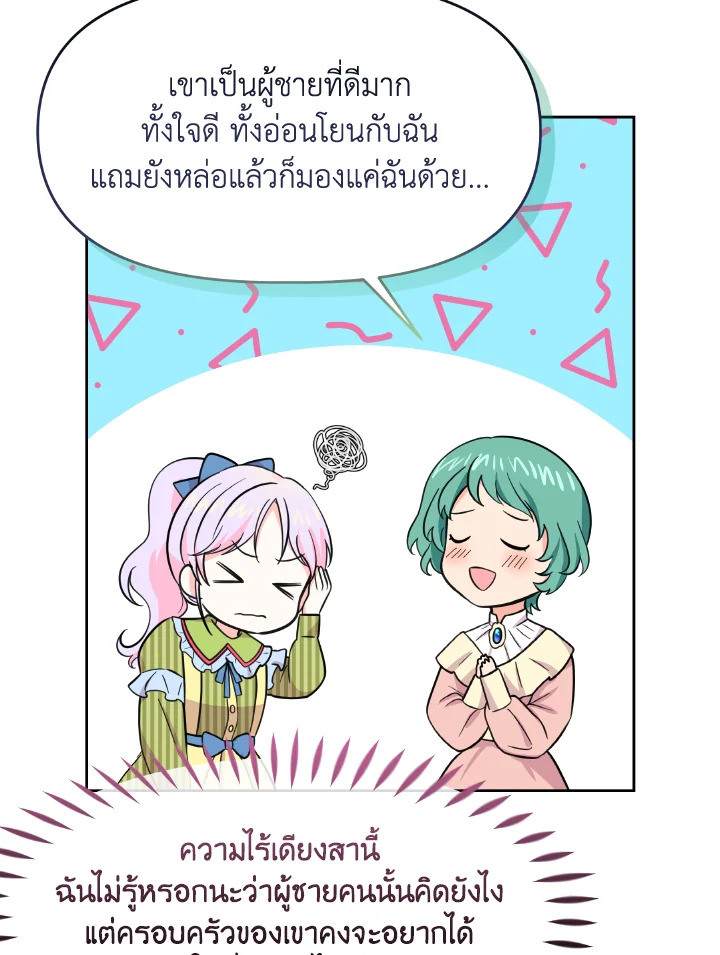 The Returner Lady Opens a Dessert Shop 17 077