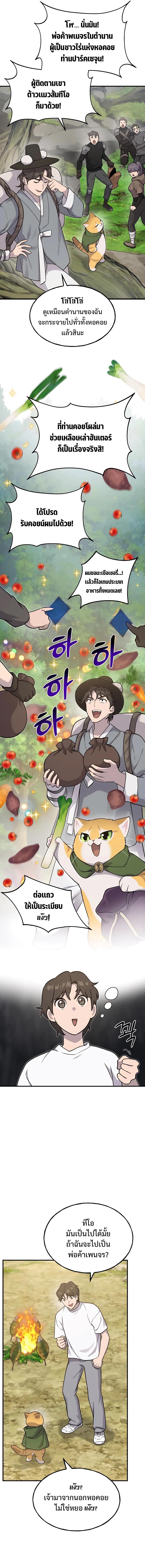 Solo Farming In The Tower 16 14