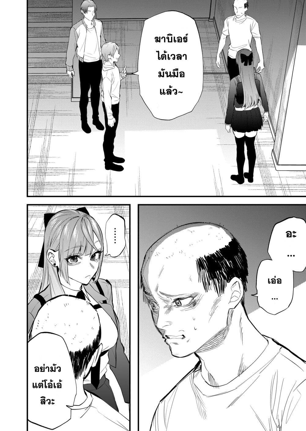 Yankee Koukou ni Ojou sama ตอนที่ 3 (10)
