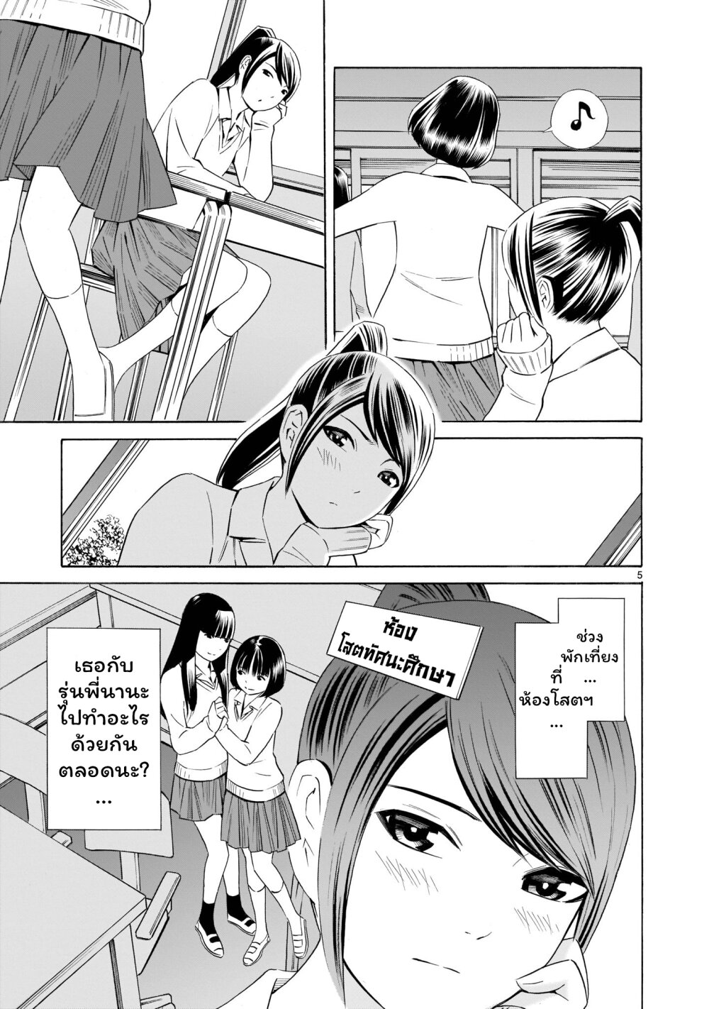 Kyou kara mirai 7 (5)