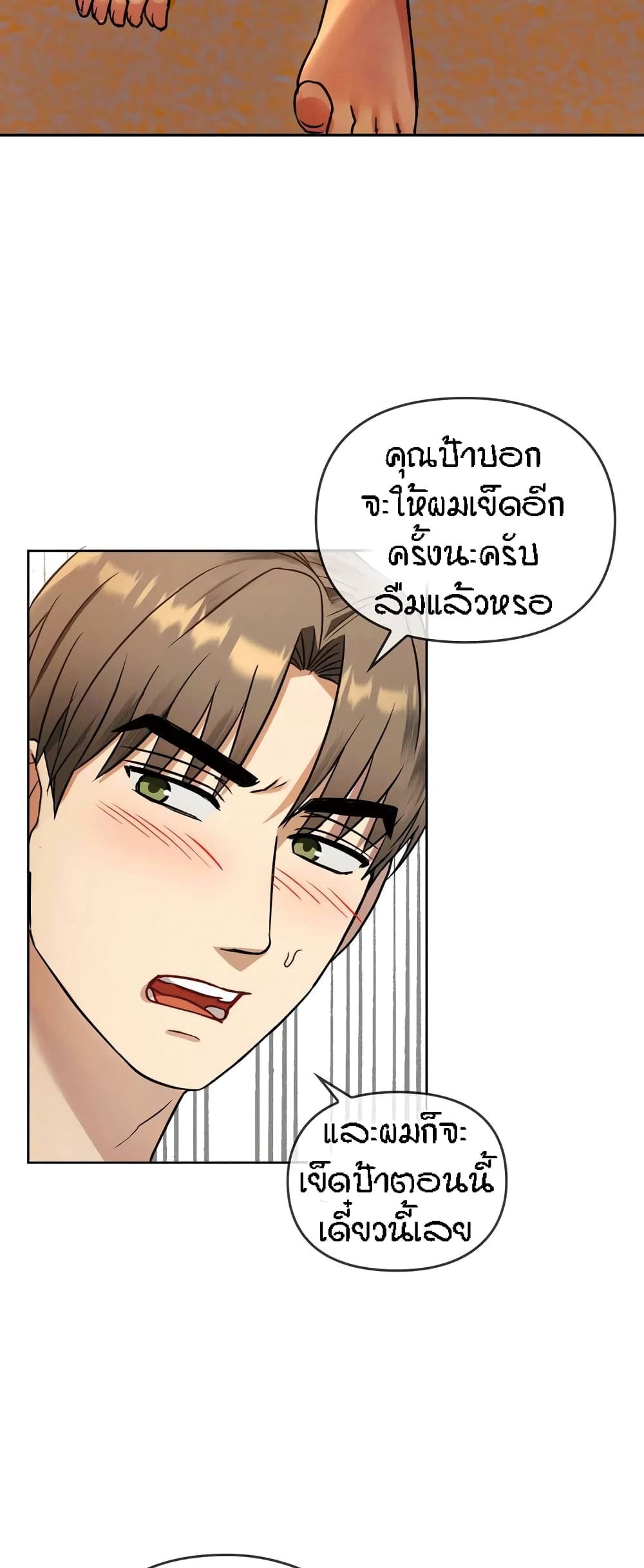 Seducing Mother 8 (33)