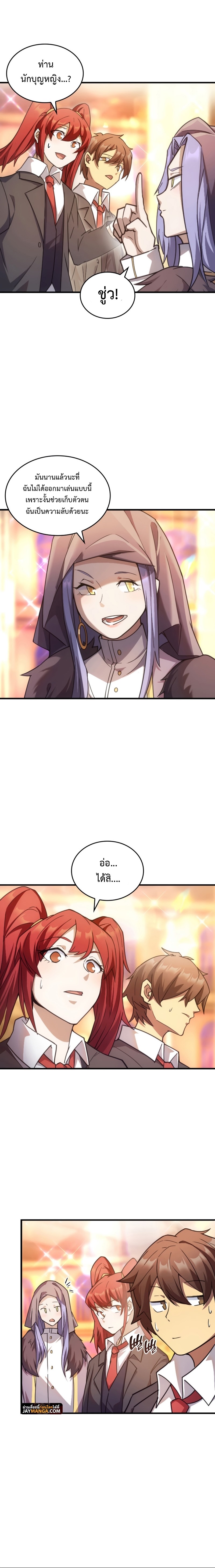 my civil servant life reborn in the strange world 57.06