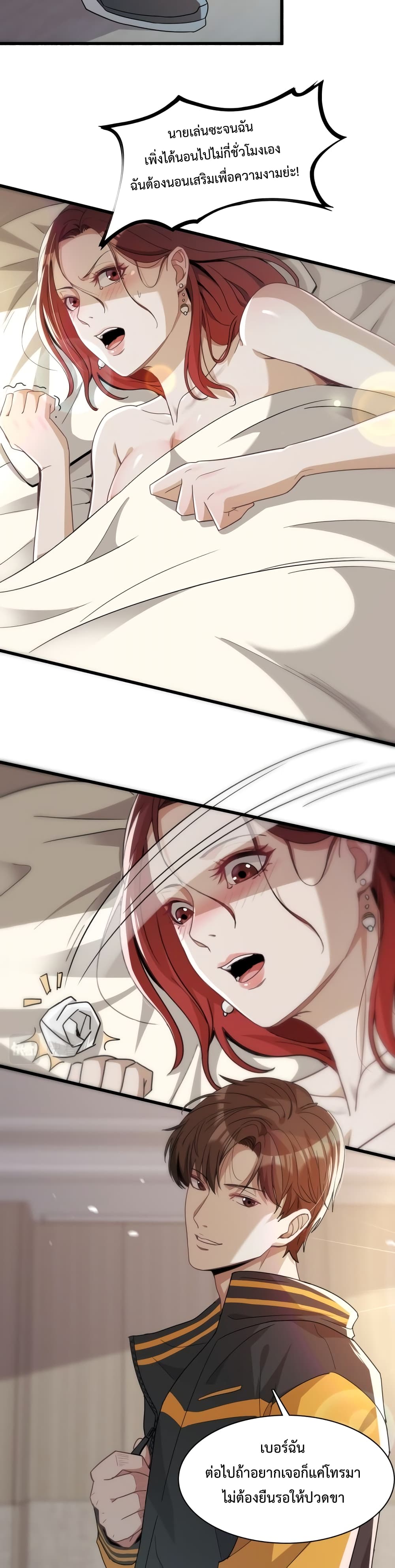 I’m Stuck on the Same Day for a Thousand Years ตอนที่ 13 (3)