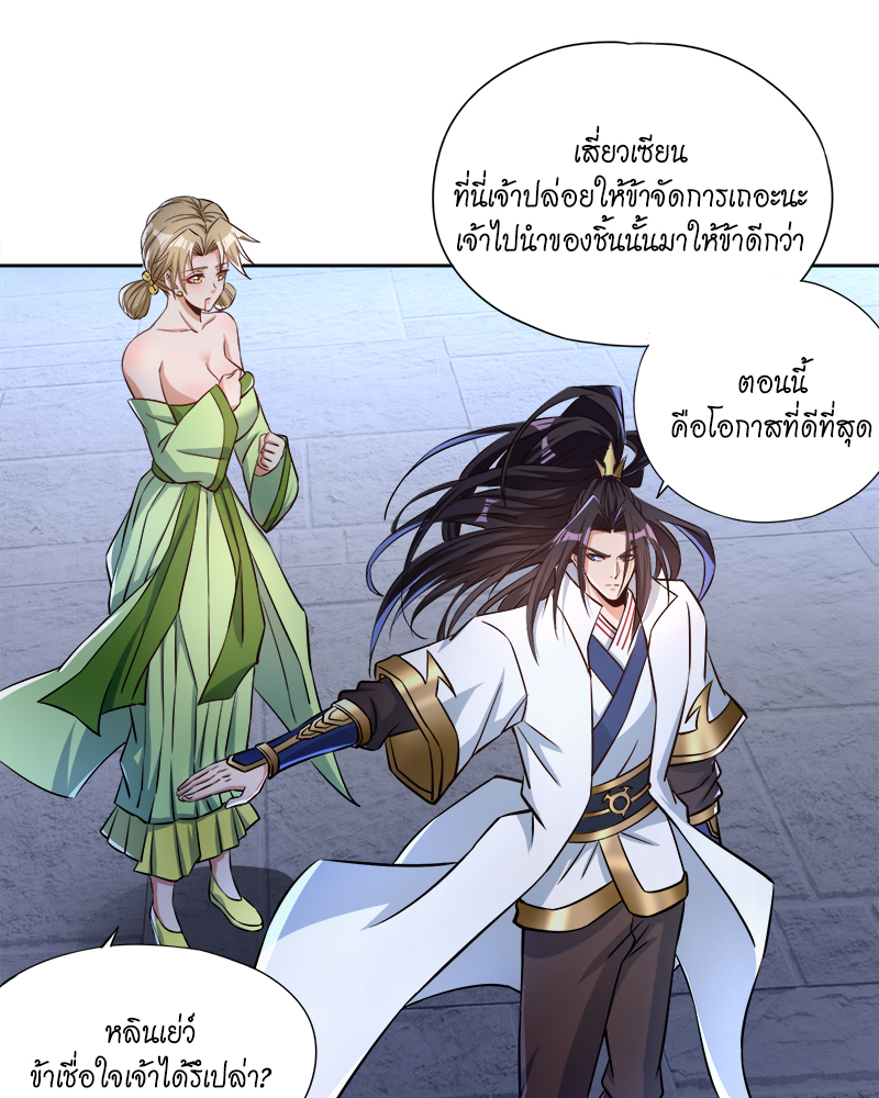 The Time of Rebirth 181 11