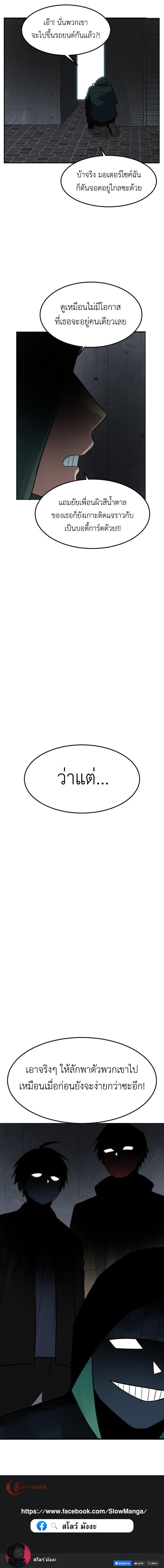 Bad Fortune 65 19