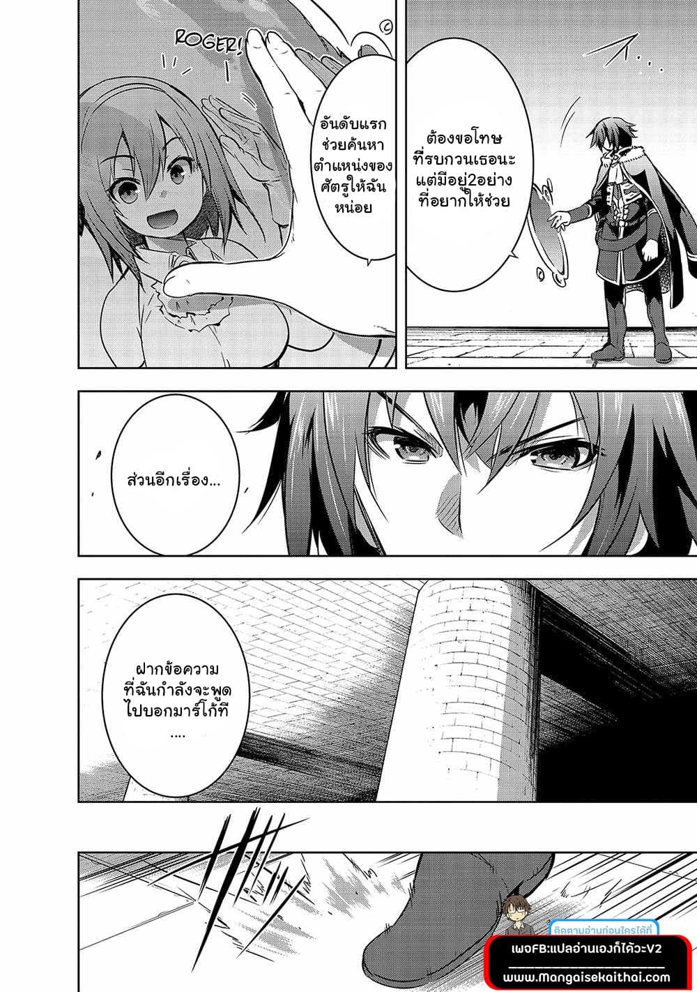 Maou sama no 39.2 03
