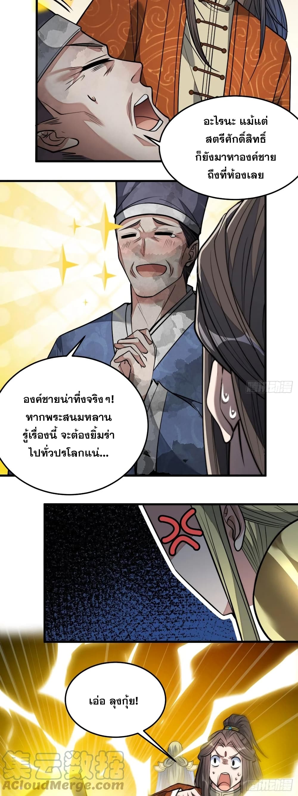I'm Really Not the Son of Luck 33 (17)