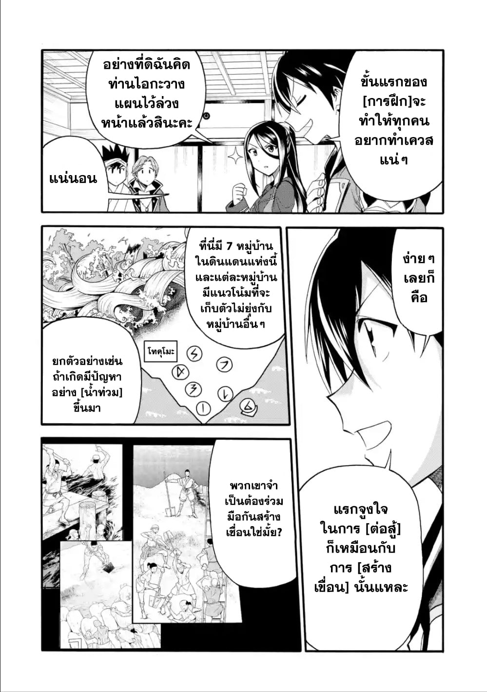 I Was Dismissed from the Hero’s 8 (20)