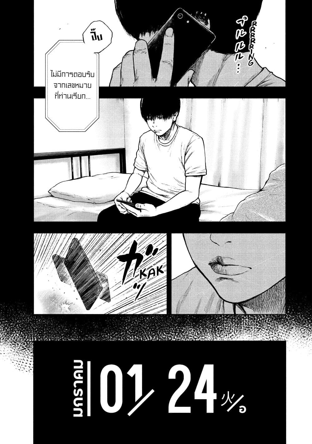 Shin'ai naru Boku e Satsui o Komete 54 17