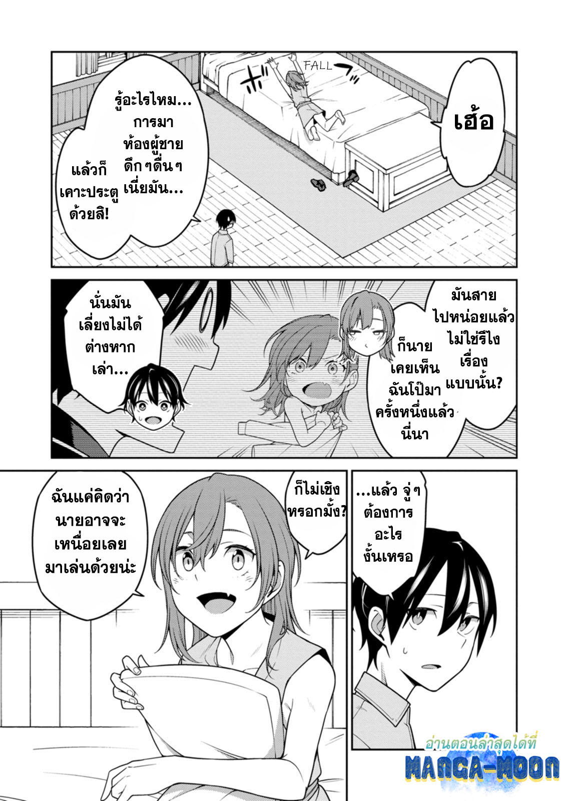 Saikyou Onmyouji 22.3 04