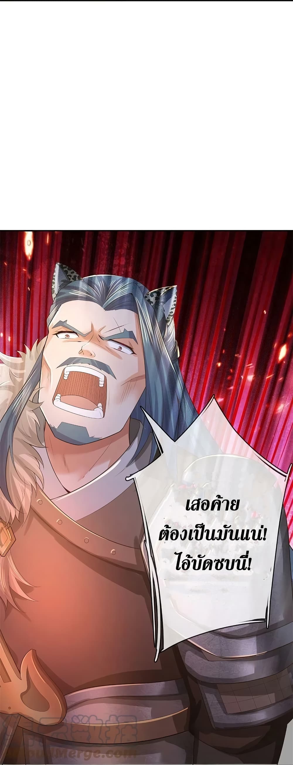Sky Sword God ตอนที่ 604.2 (8)