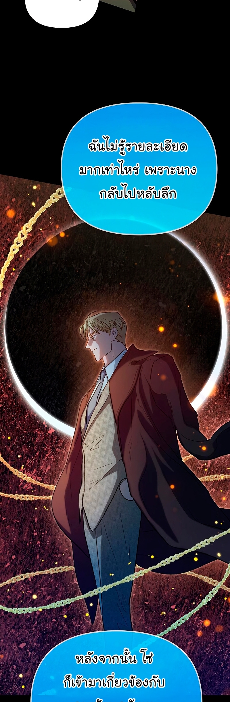 Manhwa Manga I S Class that i rise 102 (70)