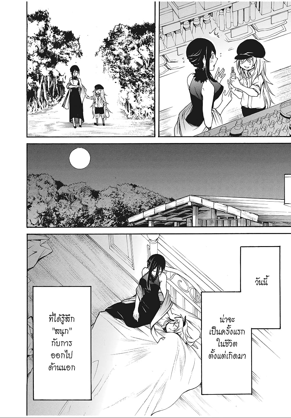Boku no Adelia ตอนที่ 6 (12)