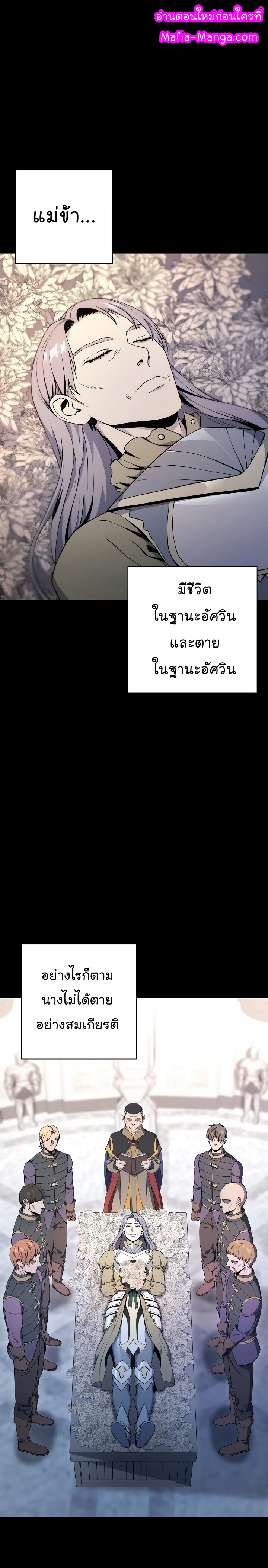 Skeleton Soldier ตอนที่175 (1)