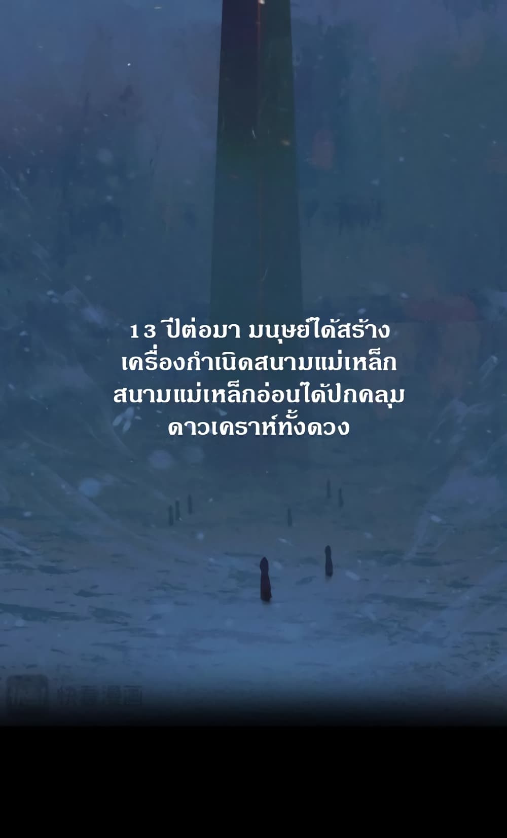 The Little Mushroom ตอนที่ 0 (23)