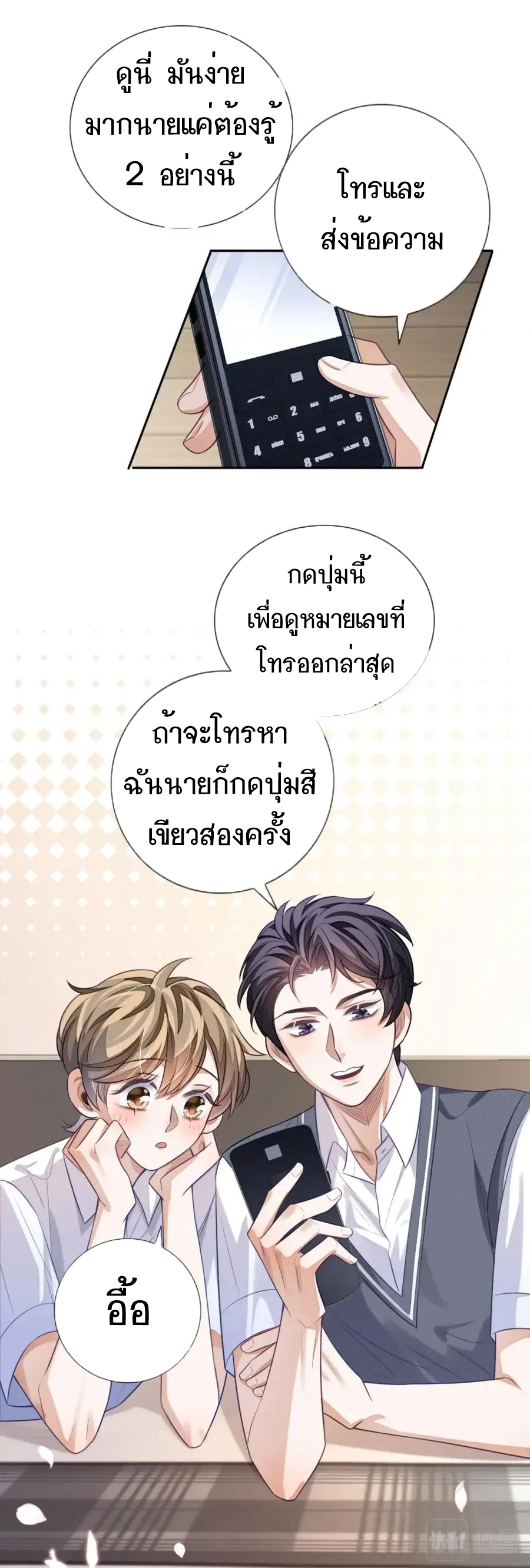 อ่อนโยน Sissy 14 02