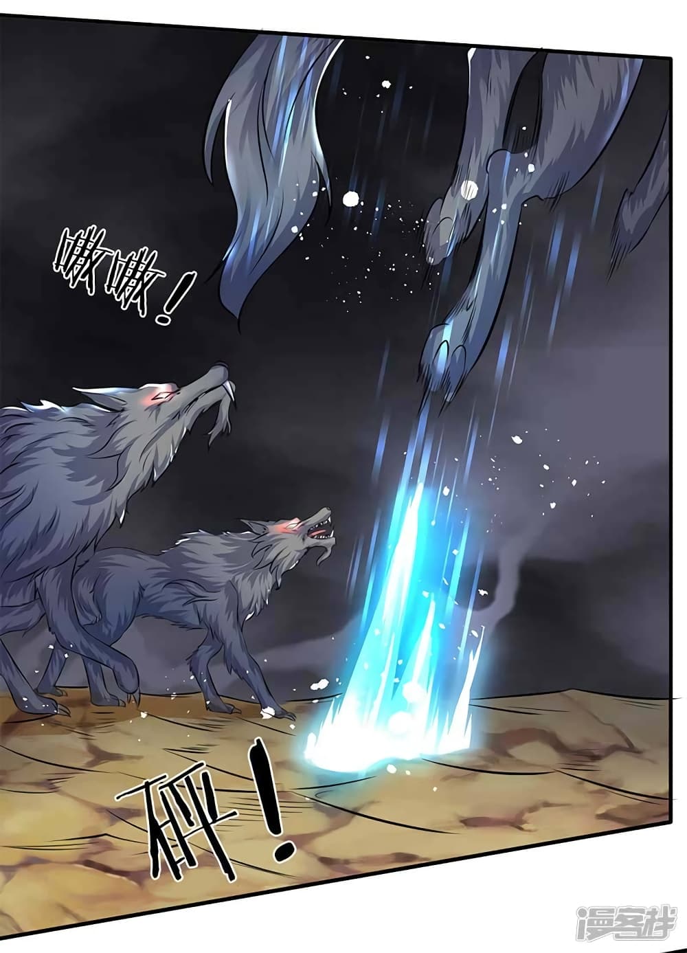 Eternal god King ตอนที่ 103 (17)