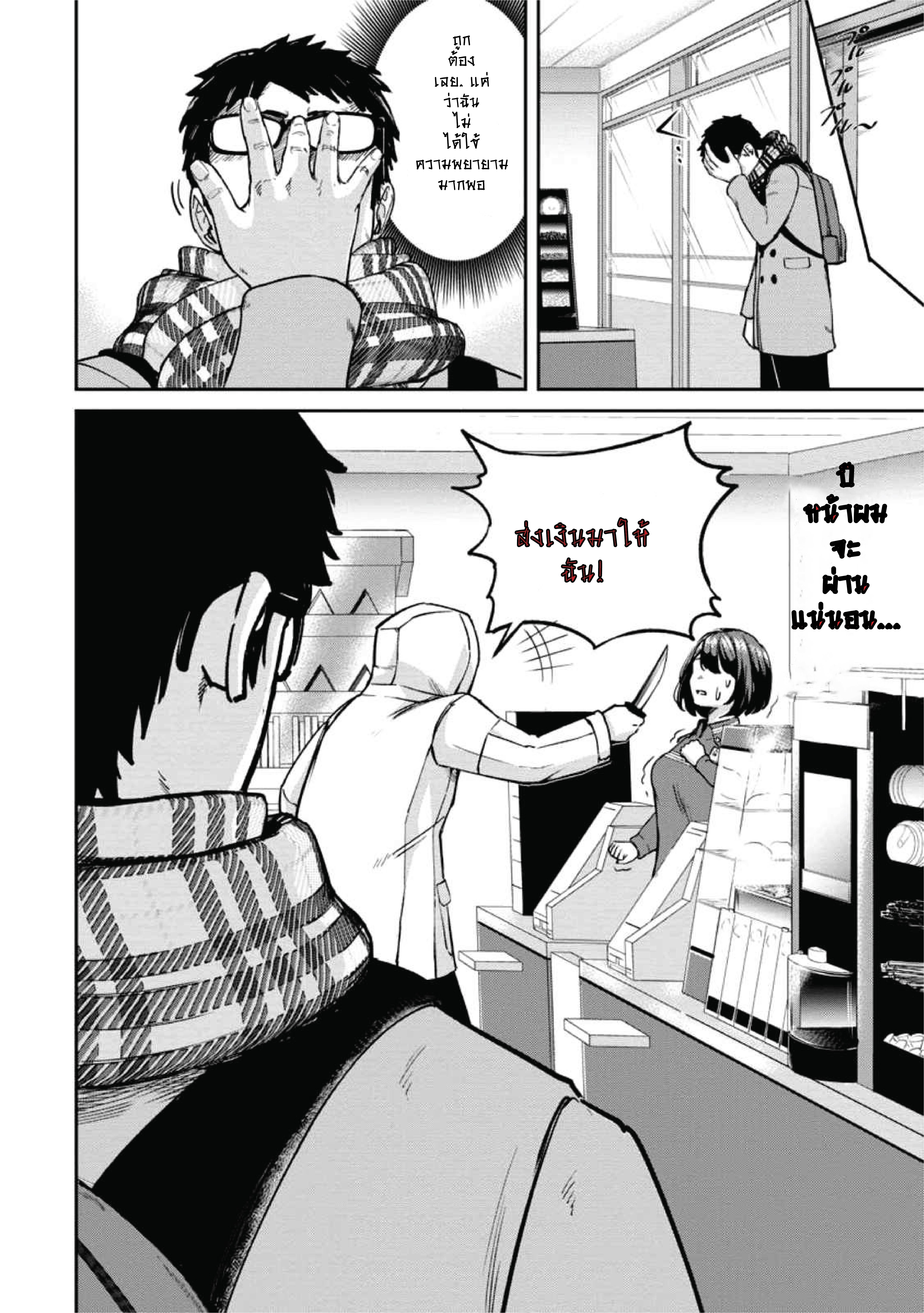 That Time I Got Reincarnated With Talent 1 (2)