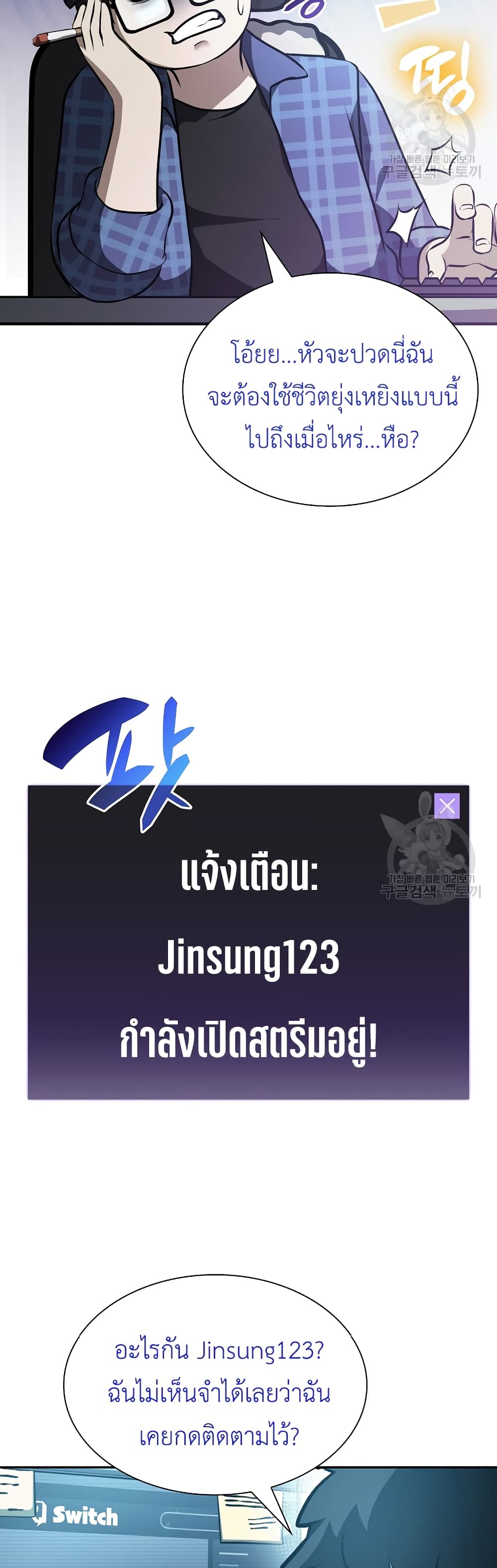 I Returned as an FFF Class Witch Doctor ตอนที่ 30 (4)