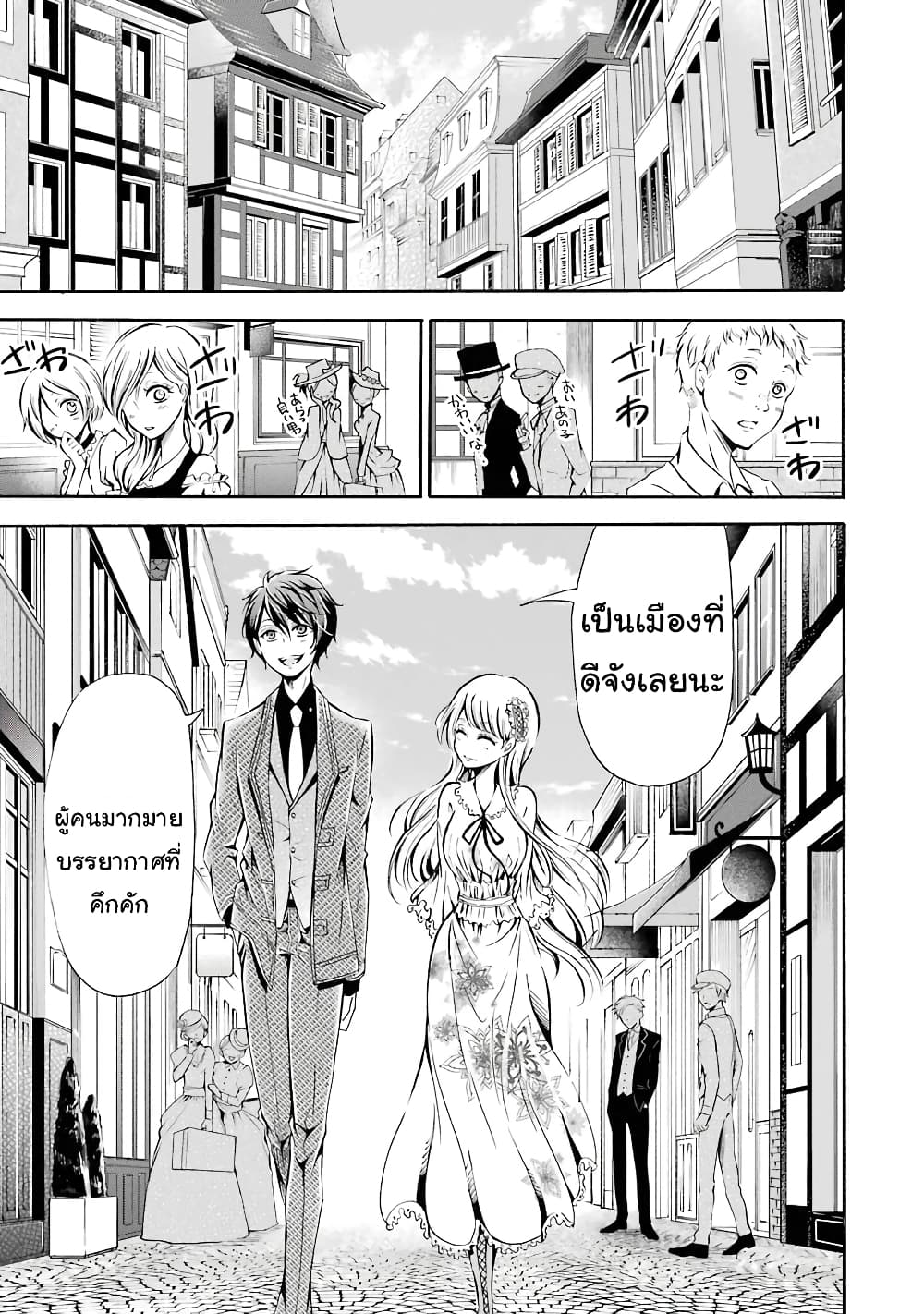Mahou Shoujo Gakuen no Suketto Kyoushi 3 (21)