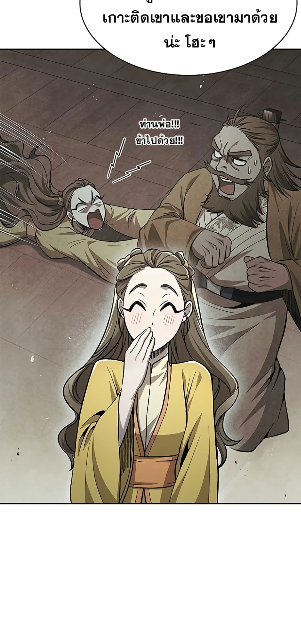 Heavenly Grand Archive’s Young Master 17 (14)