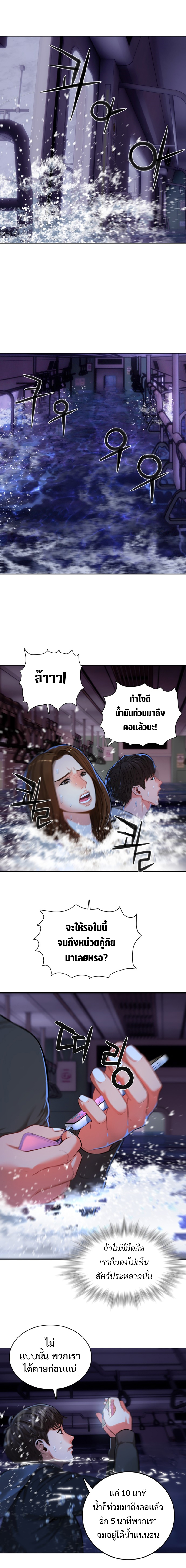 monster apocalypse 4.09