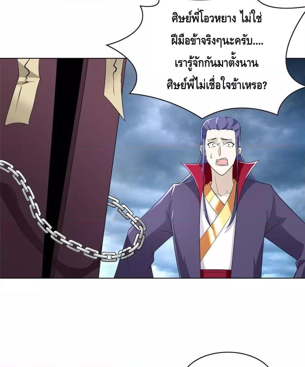 Intelligent Comprehension System ตอนที่ 50 (39)