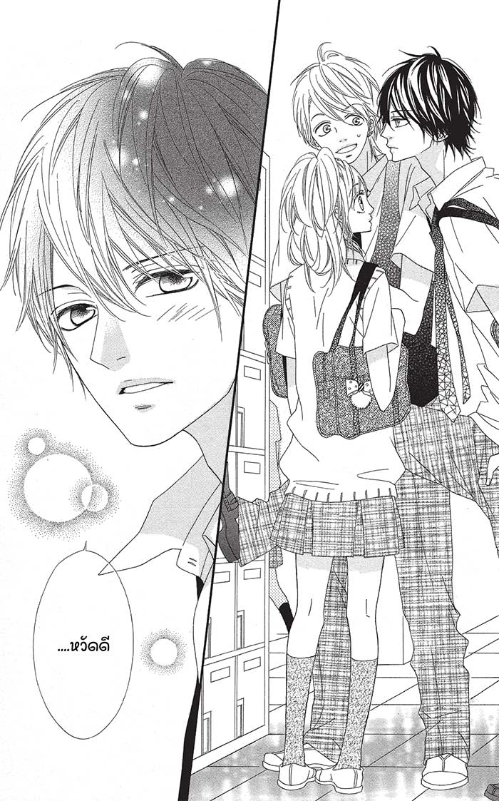 Mune ga Naru no wa Kimi no Sei 9 (7)