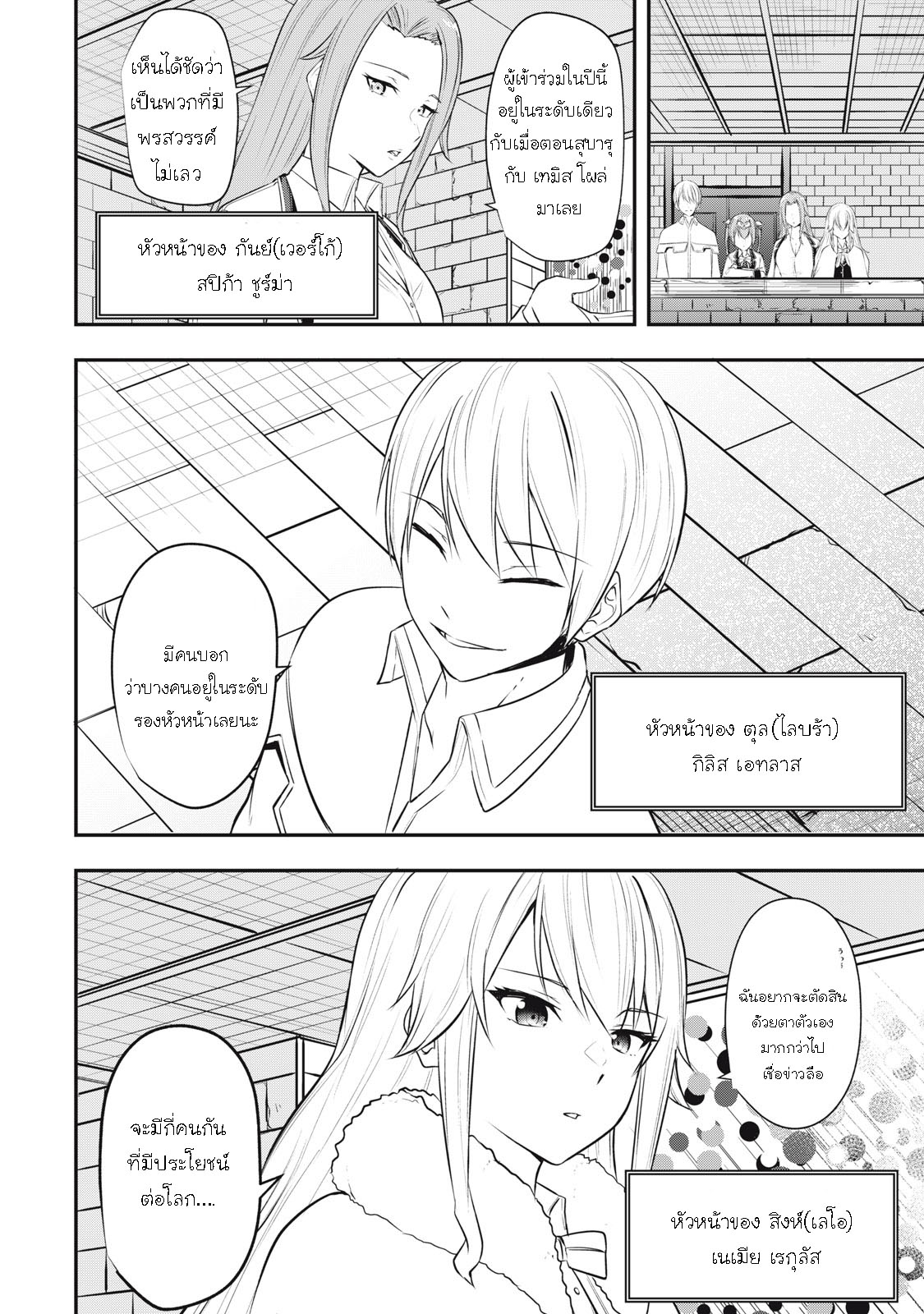 Kentei Gakuin no Magan Kenja 17 (16)