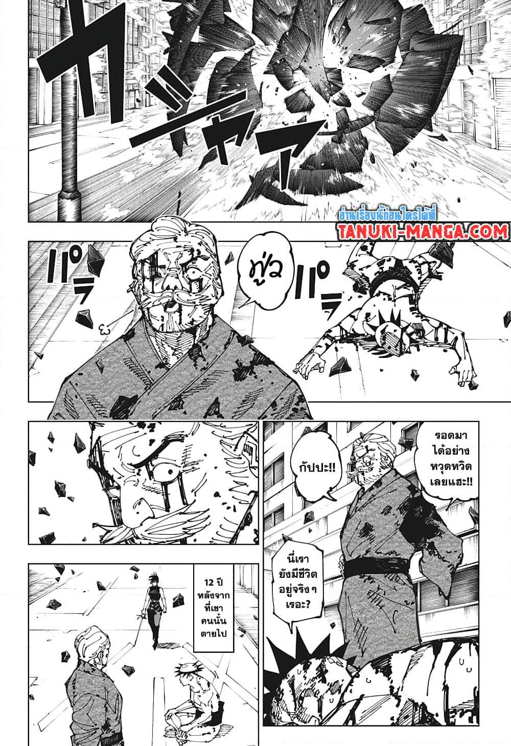 jujutsu kaisen 198.17
