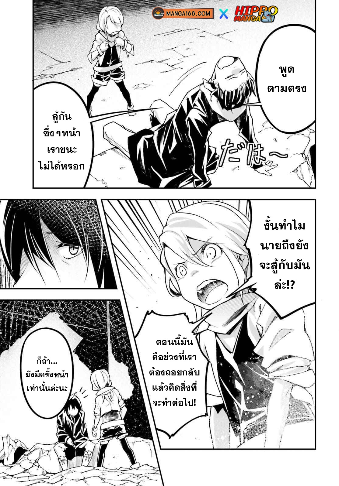 LV999 no Murabito ตอนที่ 55 (33)
