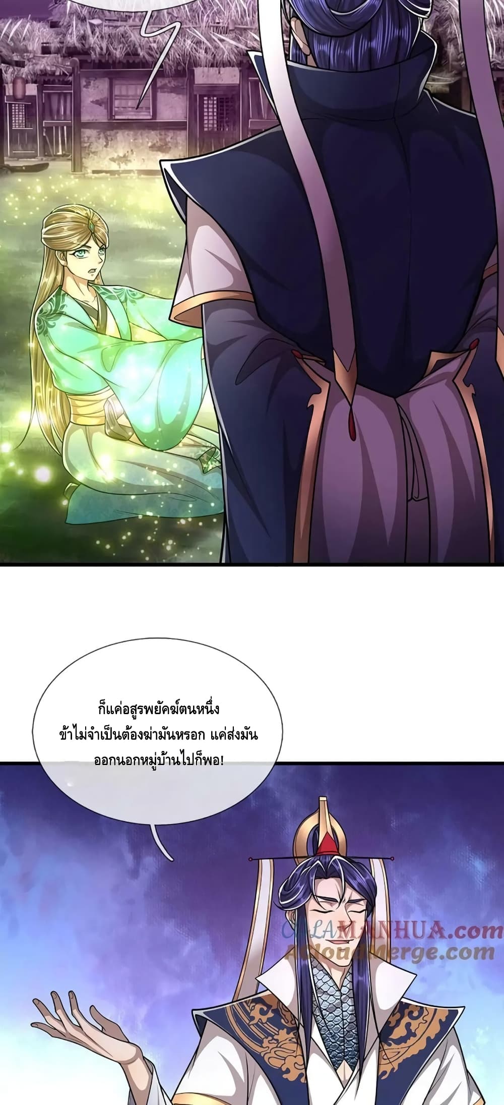 Disciples All Over the World ตอนที่ 232 (22)