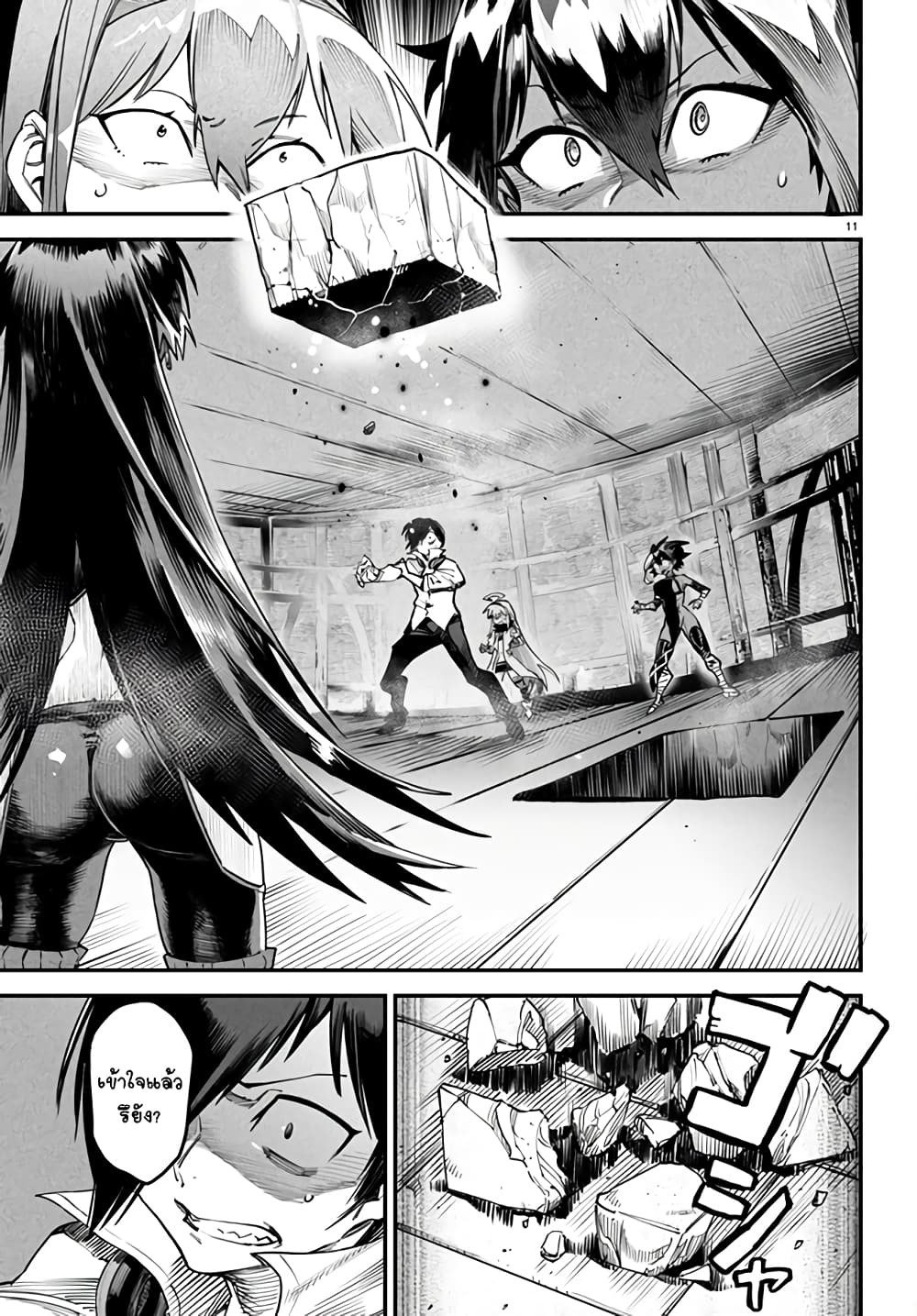 Tensei Colosseum 7 10