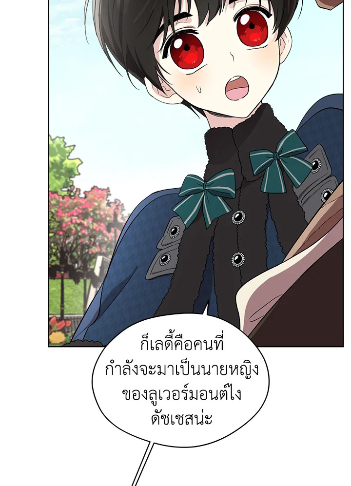 I Became the Male Lead’s Stepmother 57 025