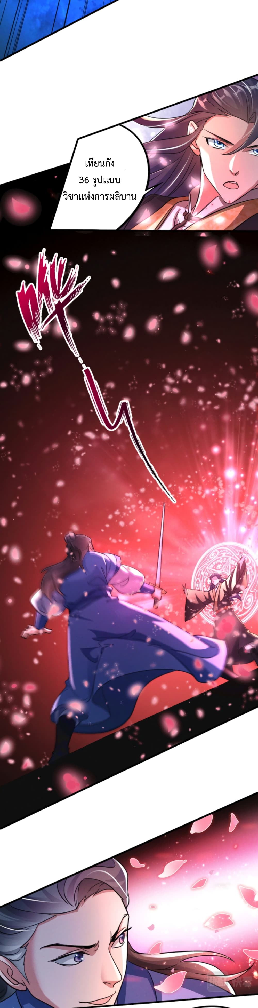 I Can Summon Demons and Gods ตอนที่ 11 (15)