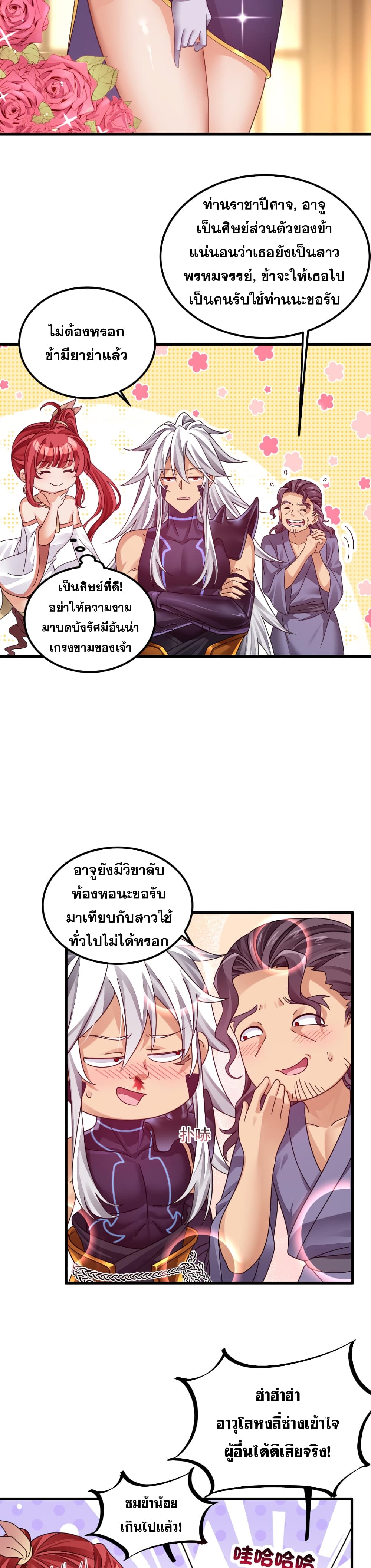 Reborn As Demon Lord In Another World 9 (9)