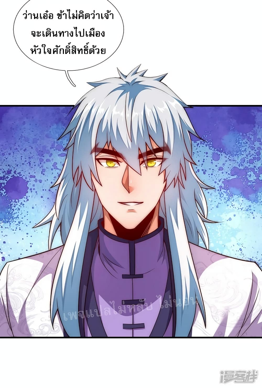 Returning to take revenge of the God Demon King ตอนที่ 63 (25)