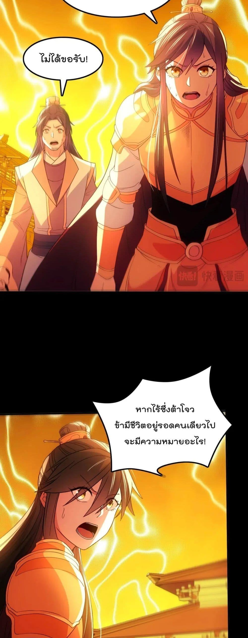 If I die, I’ll be invincible 134 24