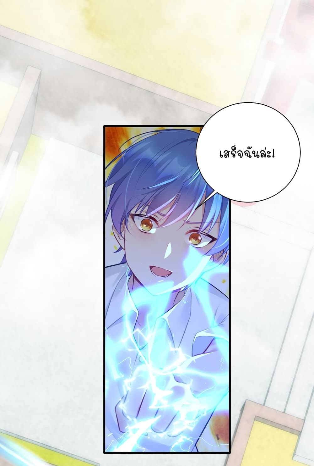 What Happended Why I become to Girl ตอนที่ 111 (2)