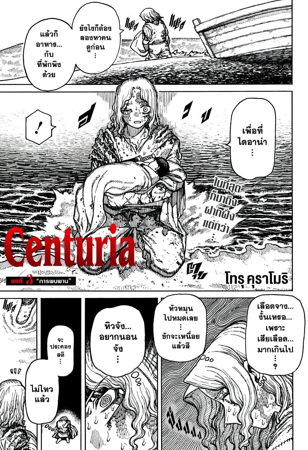 Centuria 3 02
