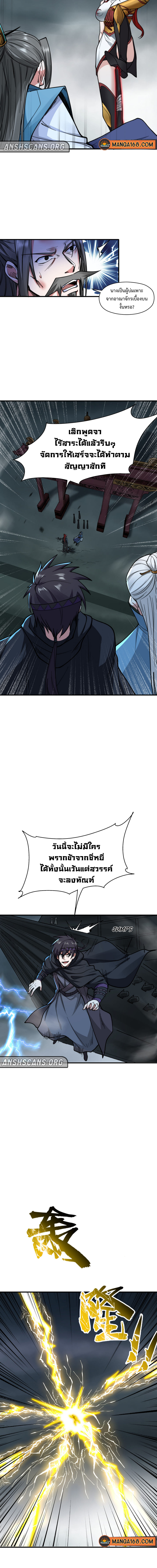 As A Fated Villain 7 (8)