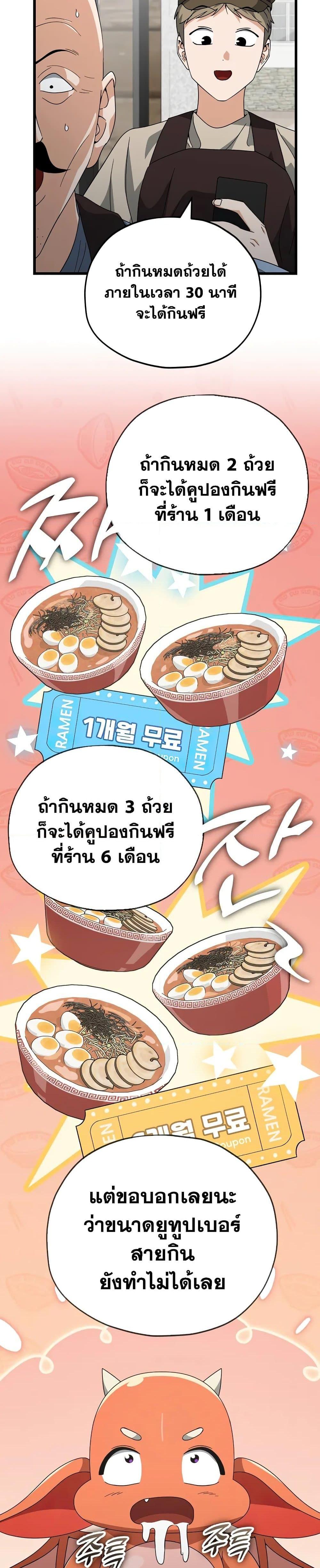 My Dad Is Too Strong 140 11