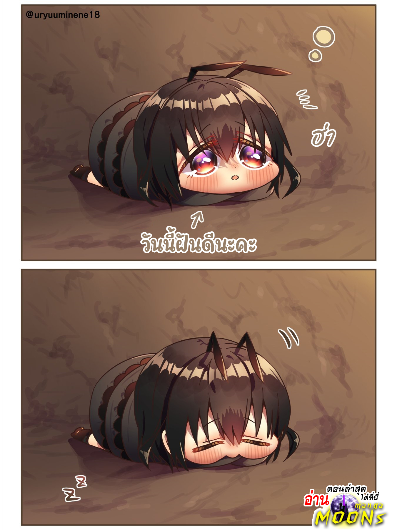 Cockroa chan and Ant chan ตอนที่ 91 (1)