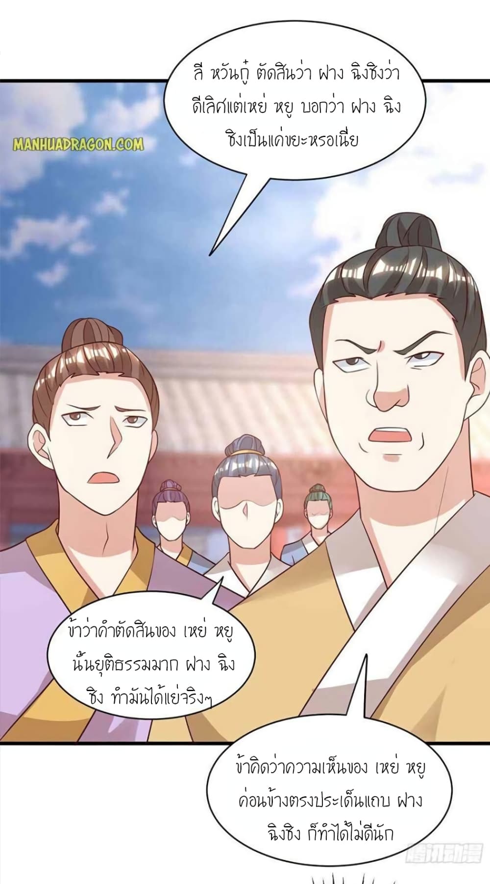 One Step Toward Freedom ตอนที่ 285 (26)