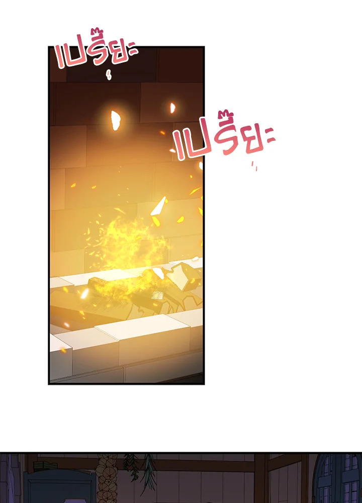 I Tried to Be a Loyal Sword 17 45