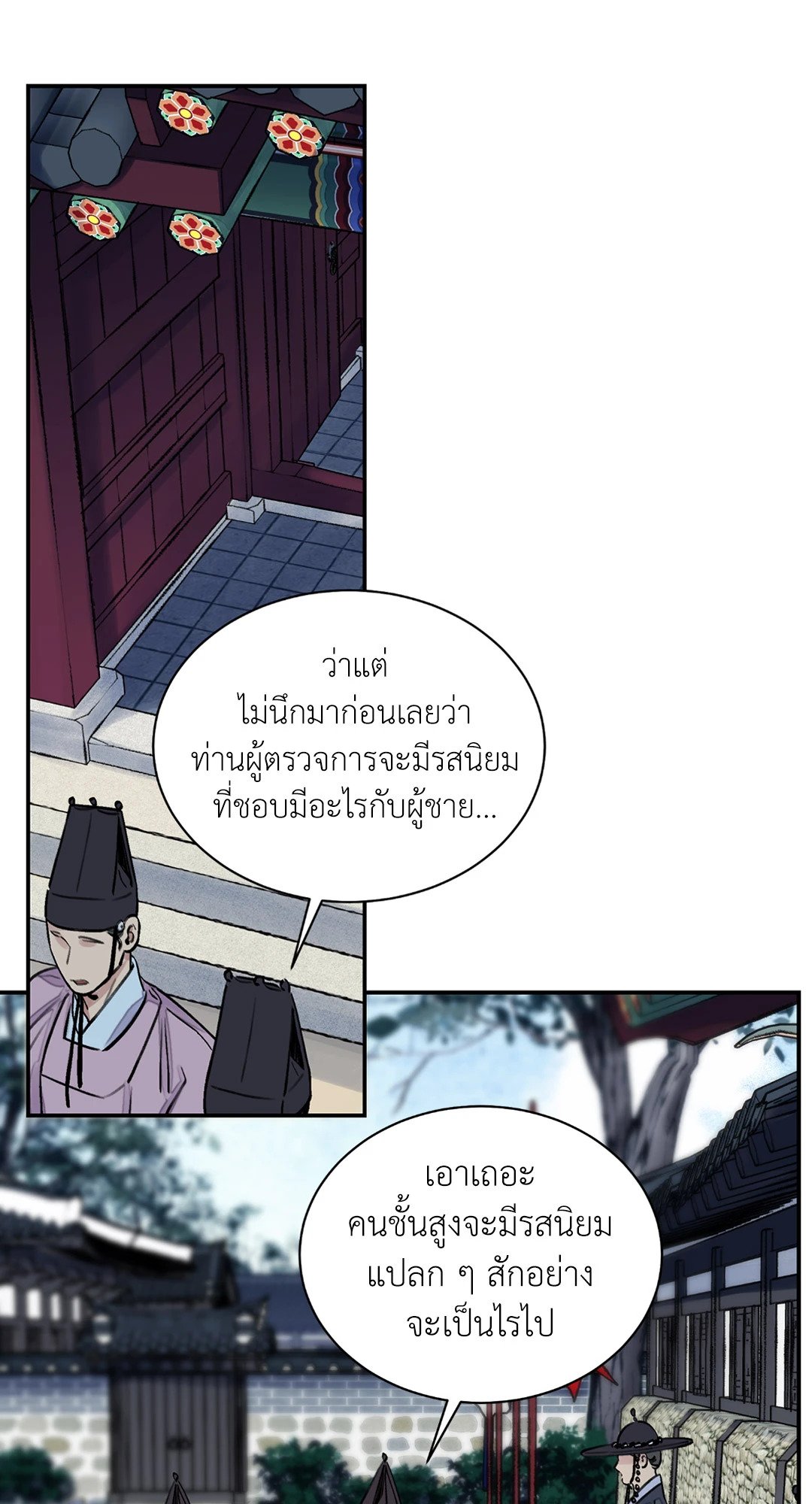 บุปผาซ่อนดาบ 10 05