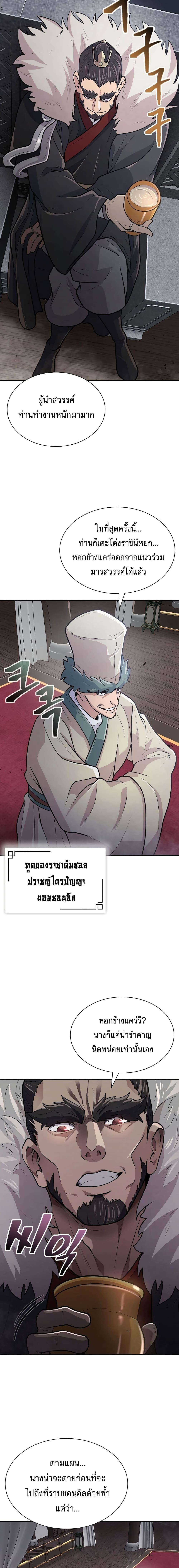 Sword Demon Island 12 05